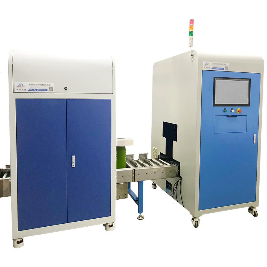 化纤丝饼外观检测系统