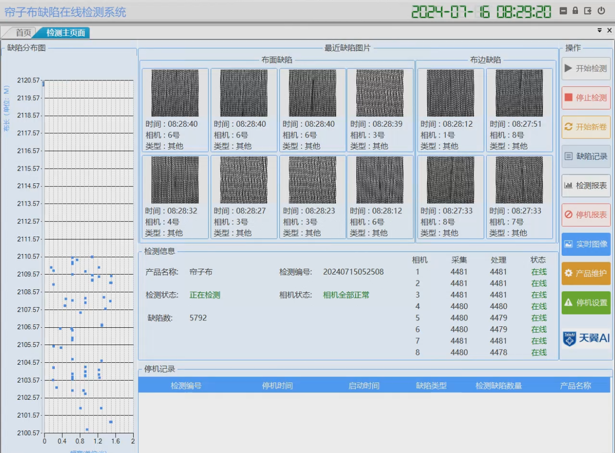 帘子布织机在线检测